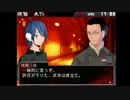 [実況]７日を生き延びろ[デビルサバイバーOC]:093(ユズルート:13)