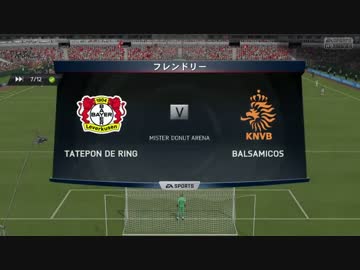 Gリーグ カップトーナメント 3rd 準決勝 TATEPON de RING vs Balsamicos