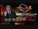 【麻雀格闘倶楽部】杉浦　勘介プロ 2015/ 7/4 16：57【プロの一手】