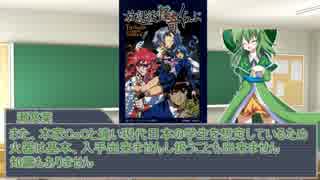 【ゆっくりTRPG】諏訪子のTRPG日和【放課後怪奇くらぶ】1-0