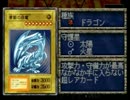 【遊戯王真ＤＭ 封印されし記憶】ＶＳ海馬瀬人
