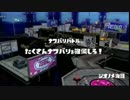 【スプラトゥーンフェス】チャージャー