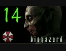 【実況】蘇る恐怖　初代biohazard　HDリマスター版　ジル編　第14夜
