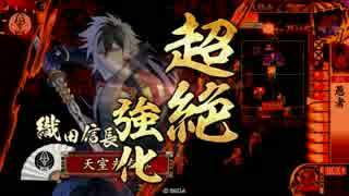 【戦国大戦】 決めるぞ！下剋上 ＃1270 vs赤牛流軍学