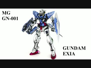 メッキのMGガンダムエクシアを作ってみた