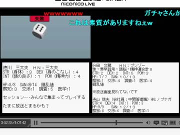 ニコニコで一番受けたい授業・やちょ＆やんわりの初めてのTRPG講座１２