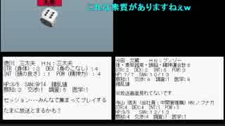 ニコニコで一番受けたい授業・やちょ＆やんわりの初めてのTRPG講座１２