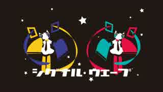 【初音ミク&結月ゆかり】シグナル・ウェーブ【オリジナル曲】