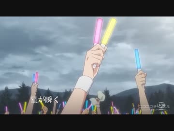 サイリウムが瞬くこんな夜に