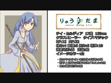 【卓m@s】紅いリボンの竜と一緒に　3-1話【りゅうたま】