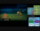 【ポケモンORAS】ガチ虫統一パでシングルレートpart4【1728～】
