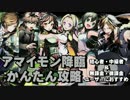 【ディバゲ】アマイモン降臨！かんたん攻略PT紹介します！【実況】