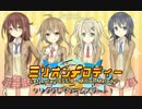 {EGS18} 　千本桜 　プレイ動画
