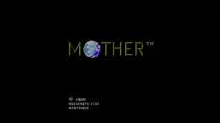 MOTHERをわくわく実況プレイ　その１