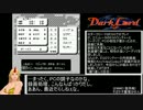 【ゆっくり実況】ダークロード　Part 1