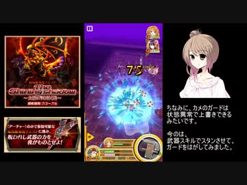【白猫プロジェクト】 The Shining Shadow 2章 ～太陽に弓を引く蛇～ Part.02