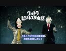 ウルトラビジネス英会話 LESSON 5 プロジェクト編