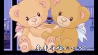 【実況】希望に満ちた、幸せな悪夢のツヅキ。【HAPPYEND~2ndNight~】 5夜目