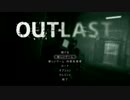 【outlast】まじでoutな最恐ホラーゲーム【Part１】