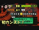STG素人でも遊べるイカゲー。#07【プレイ動画】