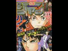 【週間】ジャンプ批評会【2015-31号】 Part2