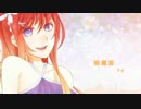 【夢輝石】綺羅星【UTAUカバー】