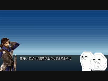 [千年戦争アイギス]やる夫達は王国を復興するようです[3戦目]