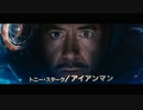 MAD「アベンジャーズ」CMを日本語吹替えしてみた