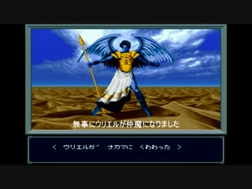 魔神転生極限低レベル攻略　ゆっくり実況その１５