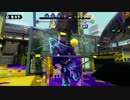 【プレイ動画】 Splatoon ガチマッチPart2 ガチヤグラ