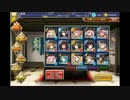 初手エスタからお馬さんが往く大討伐／近接・馬のみ