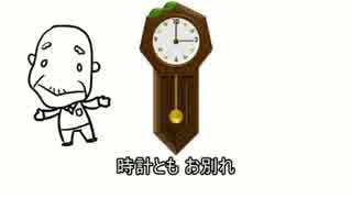 思春期が「大きな古時計」を歌いましたら大変なことになりました。