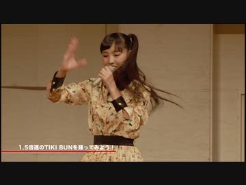 【DELIUM】TIKI BUN【番外編】