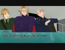 【APヘタリア】裏枢軸と眉毛の茶番クトゥルフ４【KP米仏】