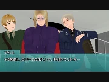 【APヘタリア】裏枢軸と眉毛の茶番クトゥルフ４【KP米仏】