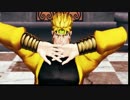 【MMD】DIO様のTe Amo【ジョジョ】