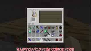 {Minecraft}新 3個の饅頭がvsゲリラをやっていくそうです{ゆっくり実況}part36