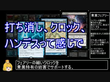 【MO】モダン 青黒フェアリー