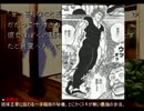ゆとり実況初代SFC版「かまいたちの夜」part3