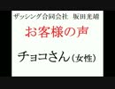 復活の狼煙をネットビジネスで上げた女性からの感想とは？