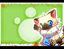 【うたってみた】オトモアイルーのうた【めろん】