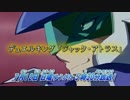 遊戯王ARC-V (アーク・ファイブ) 第64話 WEB予告