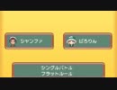 第７回神速オフ３位決定戦　しゃんふぁvsＲ（ライバロリ）