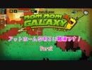 【アットホームな】Nom Nom Galaxy【明るい職場です！】 part2