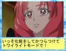 フィーリア王女とふたりはプリキュアSplash☆Star～373