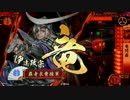 【戦国大戦】元求心使いが勝率６割を目指す PART7【いくさの神】