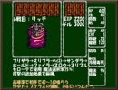 ひTASら楽してFF1 Part3