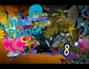 【ＬＢＰ】リトルふつつかプラネット＊８　【実況】