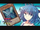 【幻想入り】東方遊戯王デュエルモンスターズGX　TURN-20