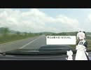 【北海道】旅慣れる為の車載動画part8【おんねゆ編】